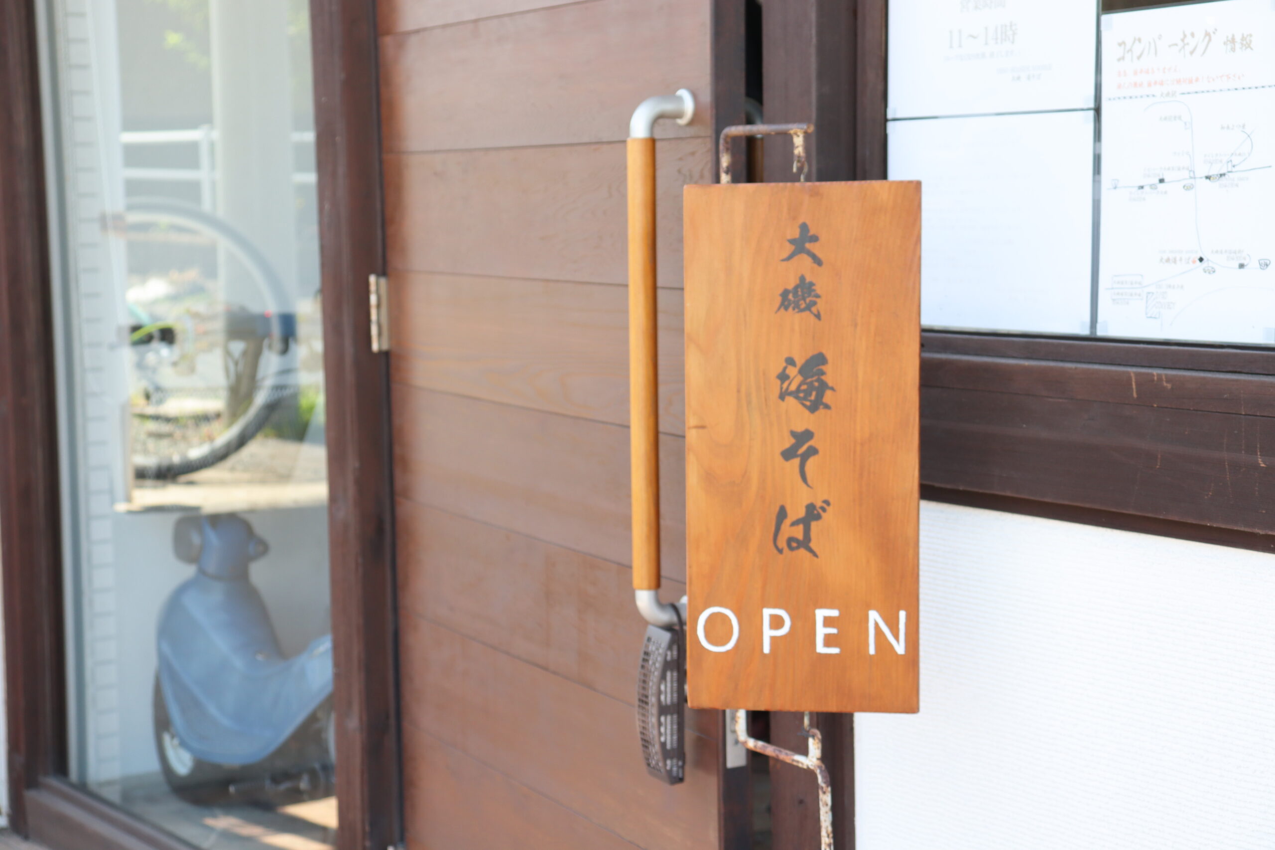 木のぬくもりを感じる看板